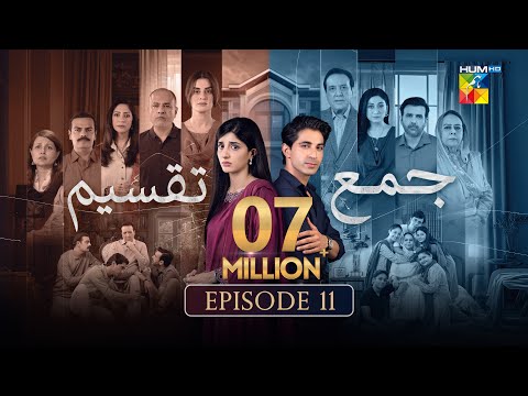 Jama Taqseem Episode 11 [CC] - 15 October 2025 [Mawra Hocane & Talha Chahour] - HUM TV