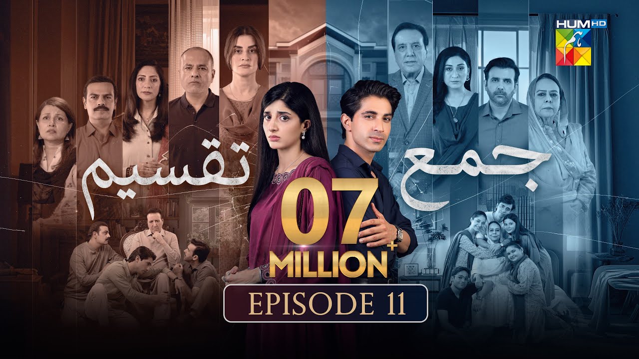 Jama Taqseem Episode 11 (2025) | Mawra Hocane & Talha Chahour | HUM TV