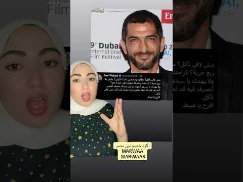 مناوشات فنانين ومشاهير على المتحف المصري