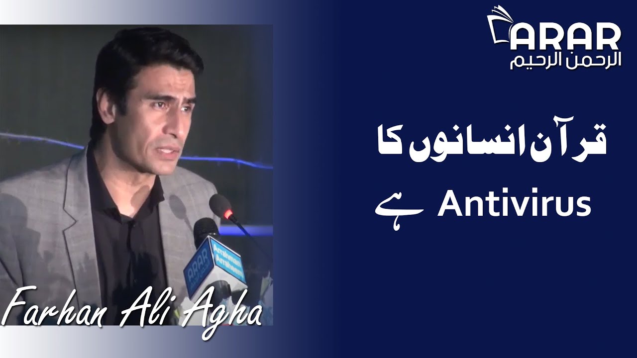 Farhan Ali Agha Highlights Quran as Humanity's Ultimate Antivirus 🕌