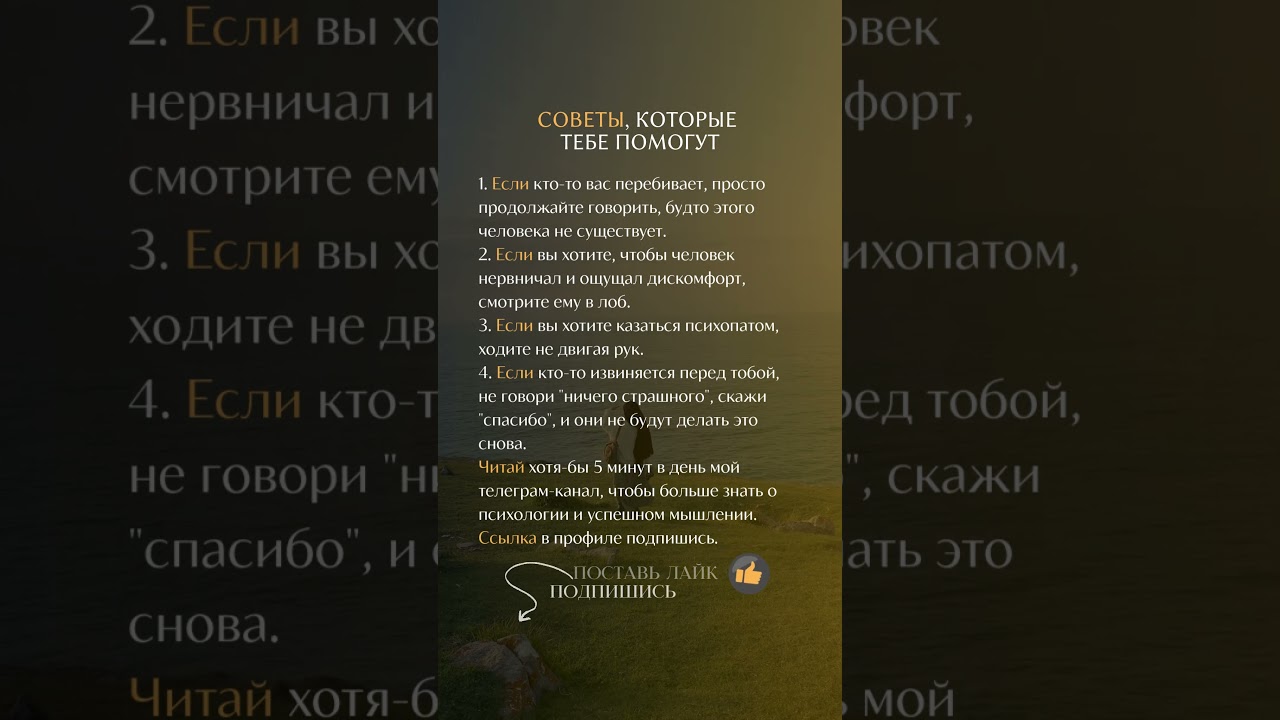 Темная психология: 4 лайфхака для контроля диалога