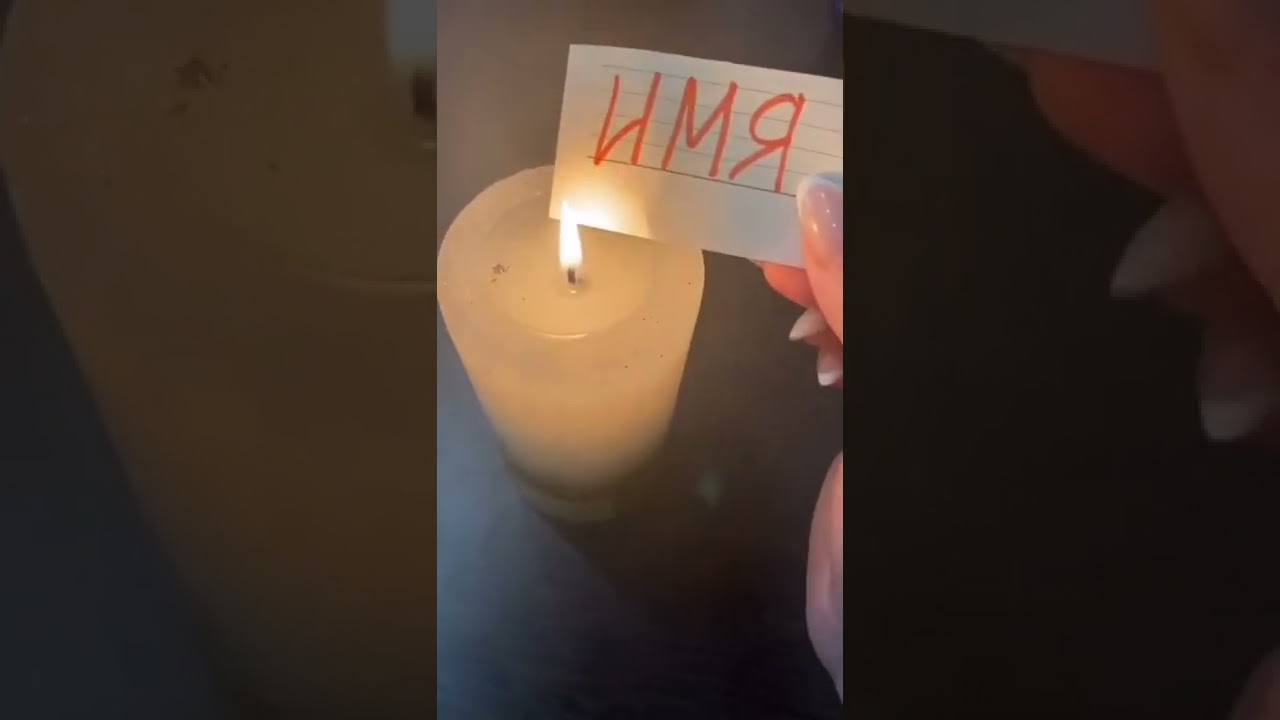 Магия для мести врагу ✨ | Белая магия #Shorts