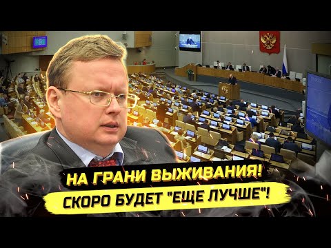 ⚡️ ПРЕДАТЕЛЬСТВО! БЮДЖЕТ, ДЕНЬГИ, НАЛОГИ И ПРОТЕСТЫ! Михаил Делягин