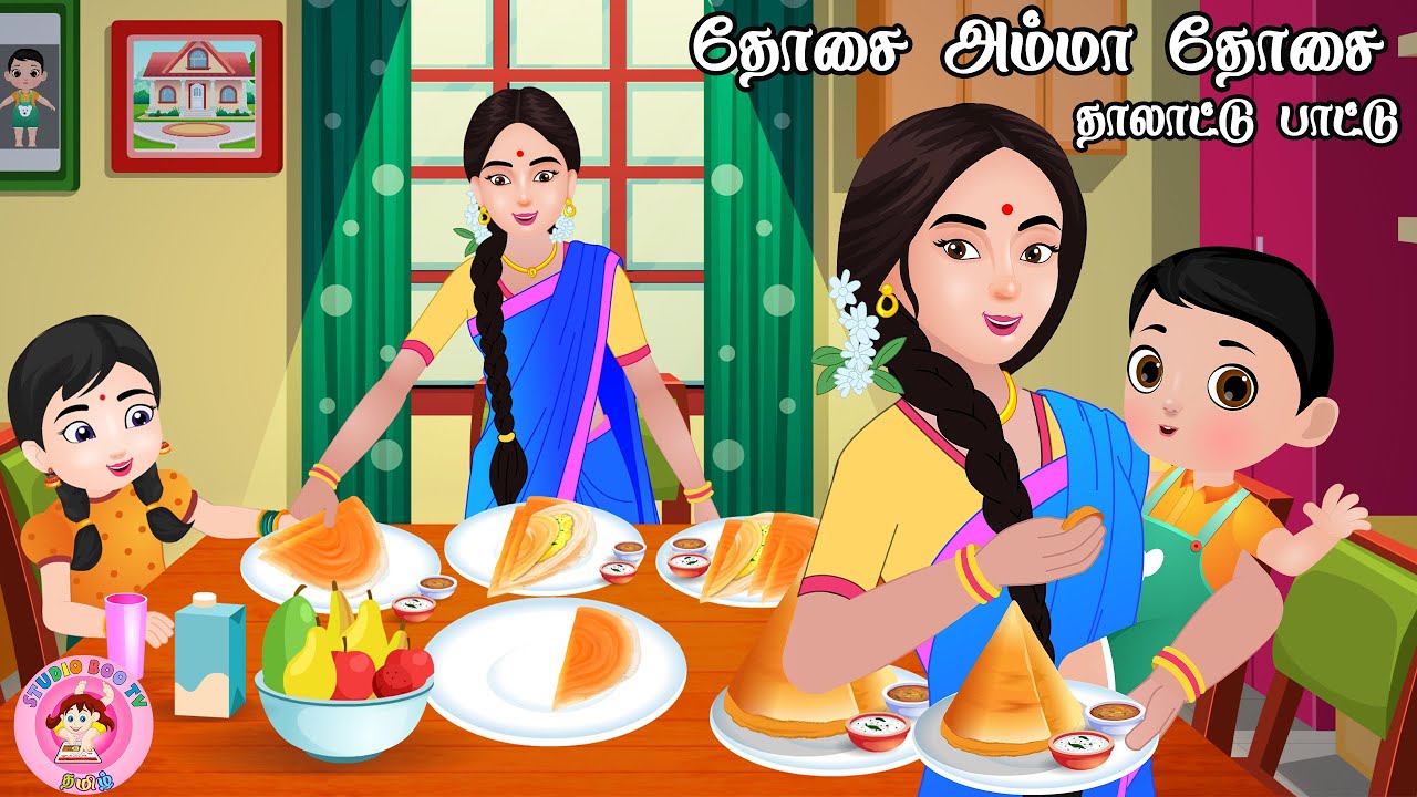 Dosai Amma Dosai Song for Kids | Tamil Rhymes for Children