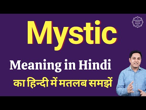 Mystic meaning in Hindi | Mystic ka kya matlab hota hai | Mystic meaning Explained