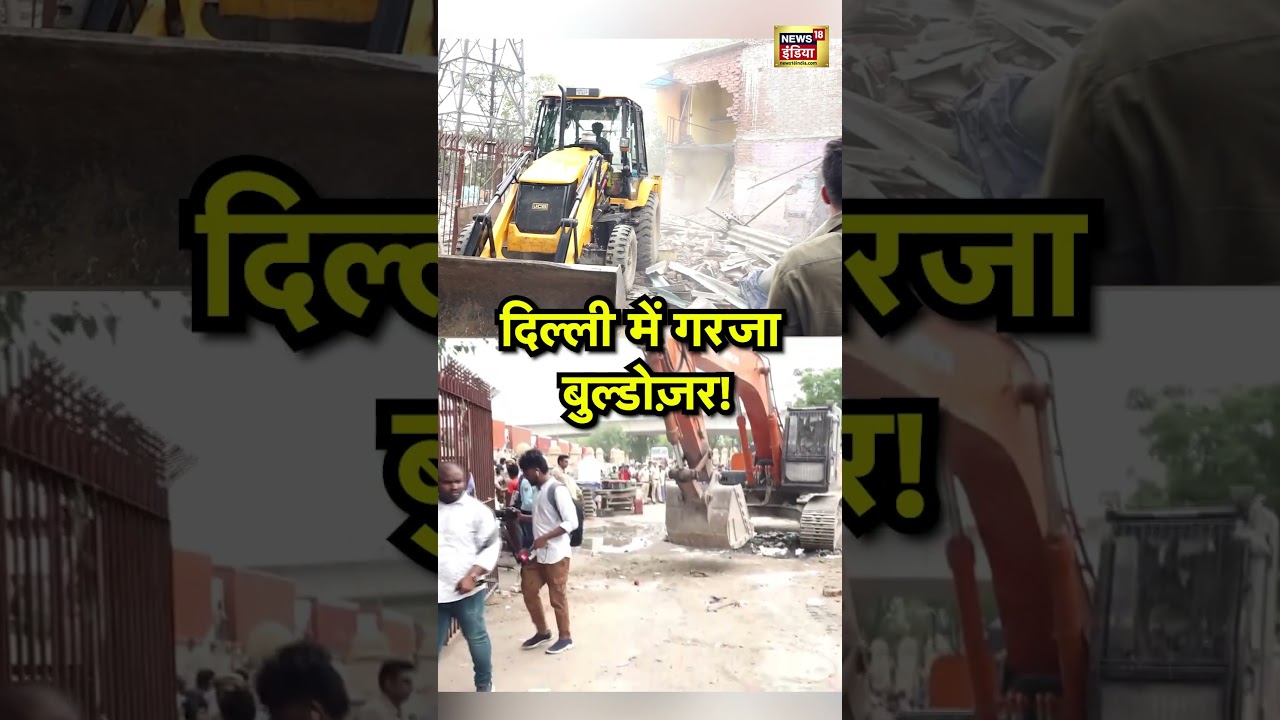 Delhi Jangpura Bulldozer Action ๐