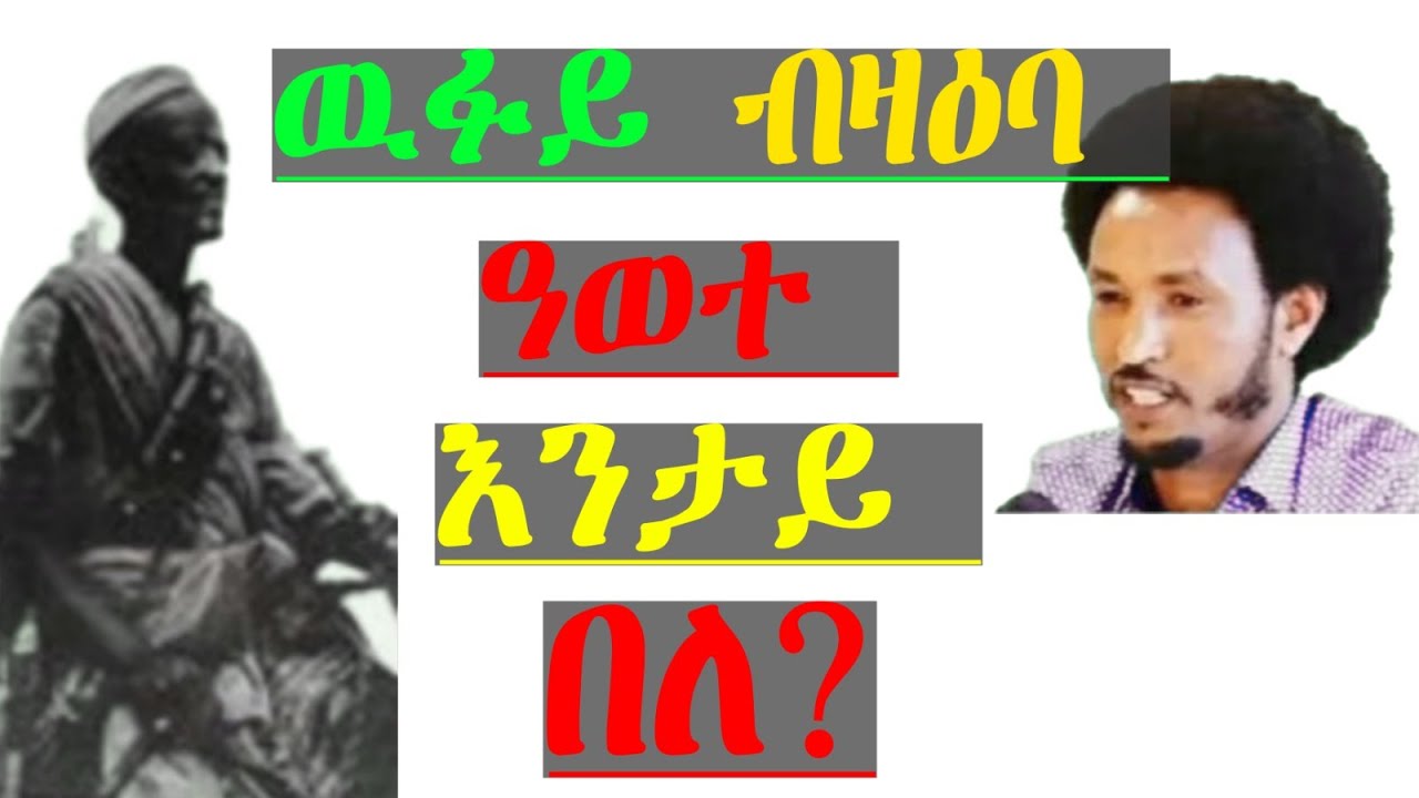 Eritrean Music & Entertainment Highlights 🎶