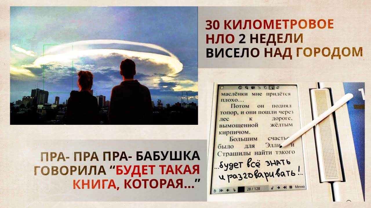 Артефакты от подписчиков #47: UFO, сознание & технологии