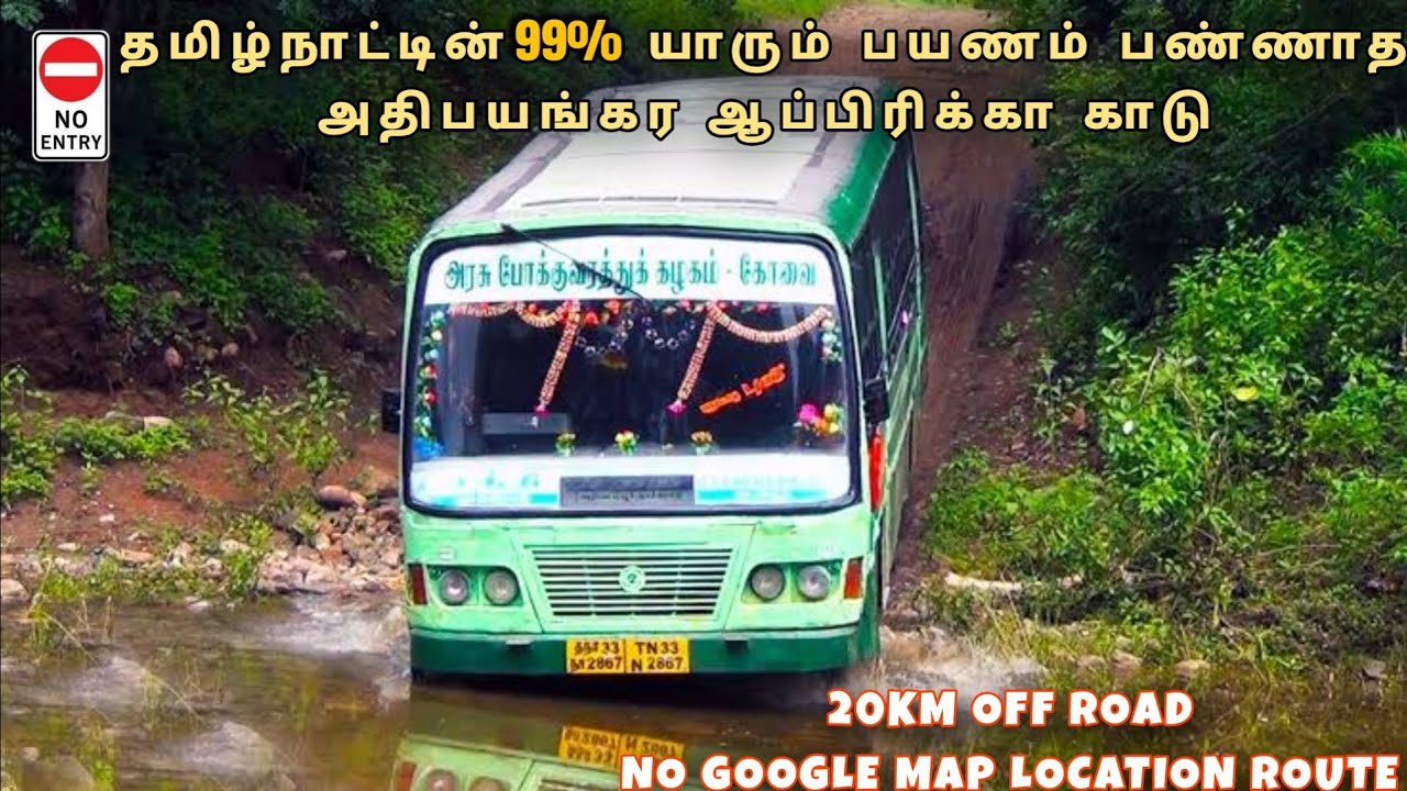 அதிர்ச்சி அளிக்கும் வித்தியாசமான பகுதி! 🚍 எடுரே சுகாதார பயணம் மற்றும் பயண நேரங்கள்