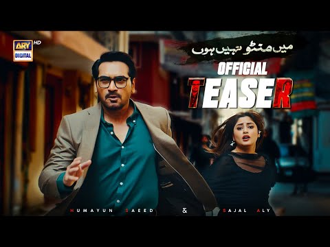MAIN MANTO NAHI HOON | OFFICIAL TEASER | HUMAYUN SAEED | SAJAL ALY | ARY DIGITAL