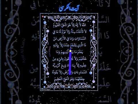 Ayatul Kursi ❤️ Beautiful Recitation #ayatulkursi #shorts