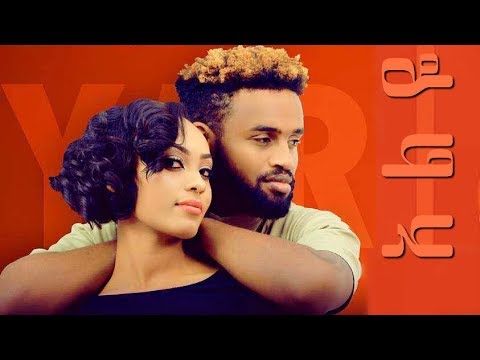 Yared Negu ft. Esayas Fikadu - Aleye | አልዬ - New Ethiopian Music 2018 (Official Video)