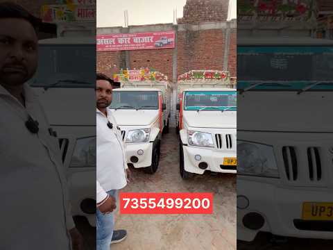Bolero Pickup in Barabanki||  Ansal Car Bazar Barabanki| #commercialvehicle #barabankicarbazar