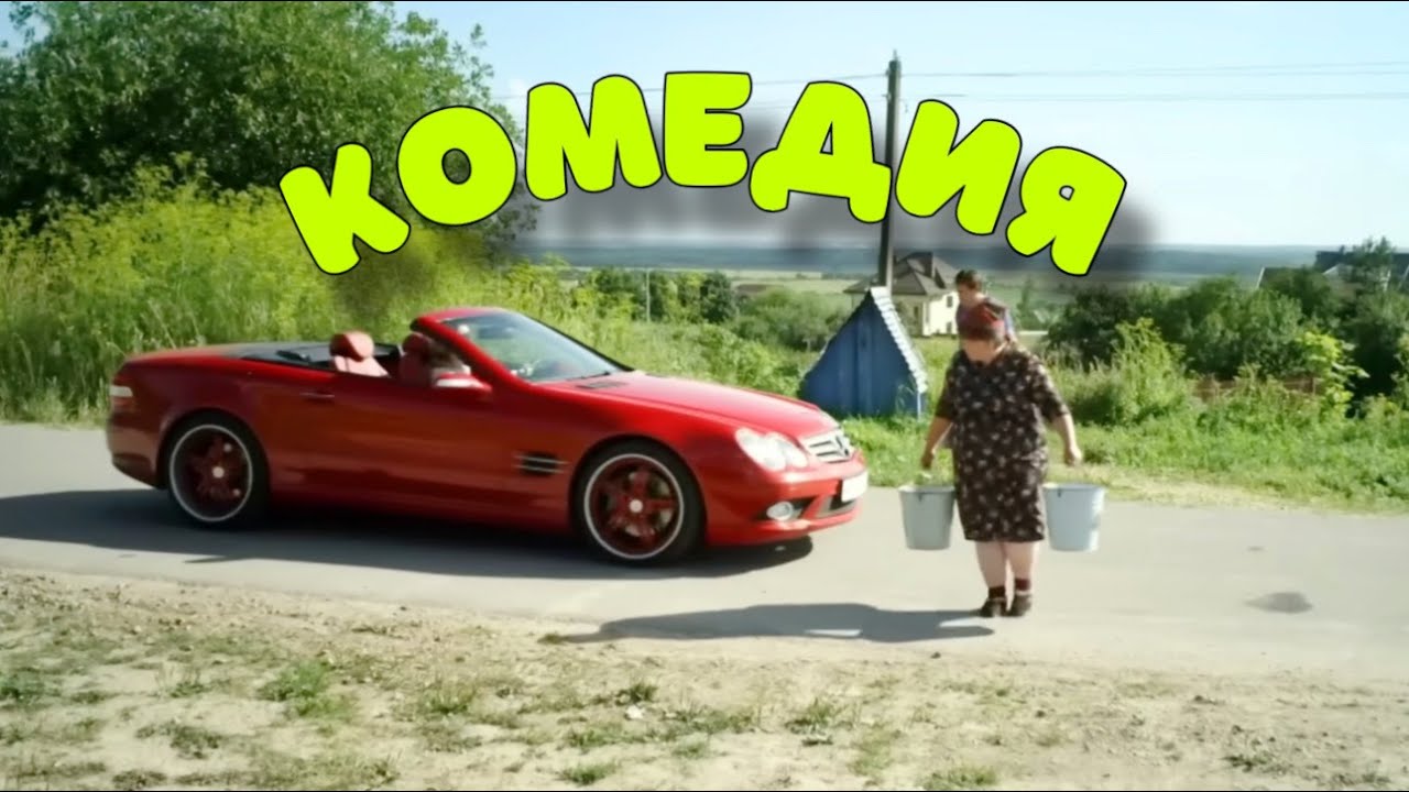 Деревенская комедия «Мама Люба» — смех до слёз! 🎬