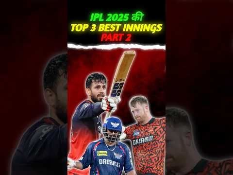 IPL 2025 की TOP 3 Best Innings 🔥 Part 2