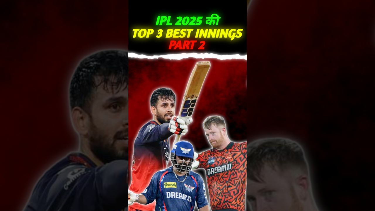 IPL 2025 के सर्वश्रेष्ठ 3 बल्लेबाजी पारी | भाग 2