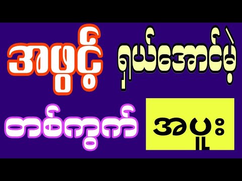 #2d Live /27/10/25(12:01) အဖွင့် ရှယ်အောင်ပွဲခံမယ့် အပူးတစ်ကွက်နဲ့မိဘရွှေဆင်မယ်#