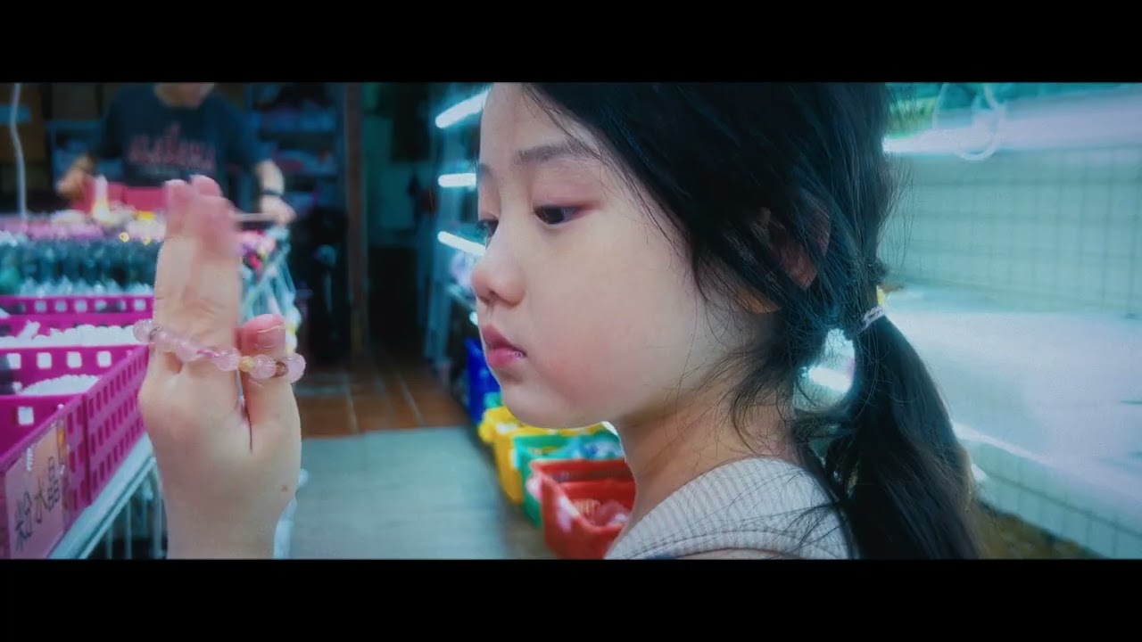 BIFF2025: Left-Handed Girl Trailer 🎬