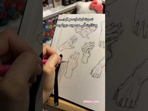 للي حاب يسجل في دورة الرسم تلقون رابط التسجيل في التعليقات💕✨ #explore #اكسبلور #الرسام