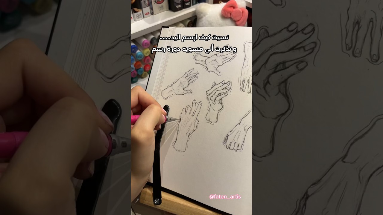 سجل الآن في دورة الرسم المميزة 🎨 - الرابط في التعليقات!