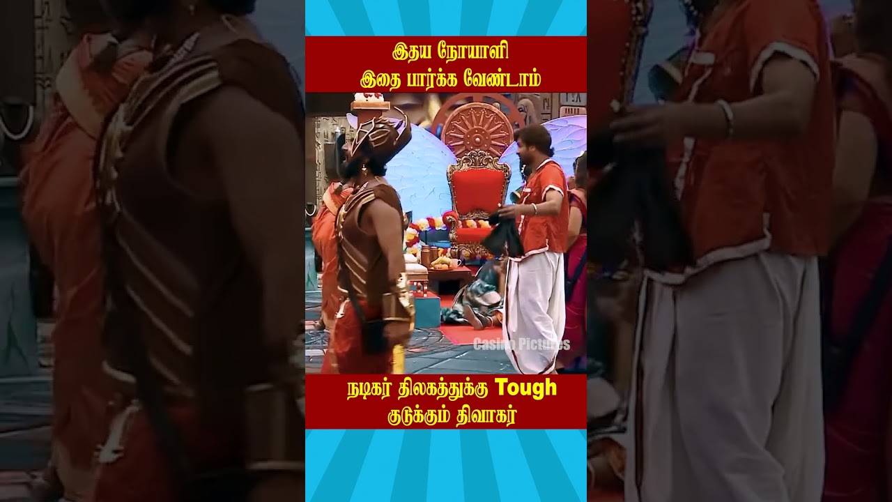 திவாகரின் கடும் சவால்! நடிகர் திலகத்திற்கு எதிரான போட்டி | Bigg Boss Tamil S9