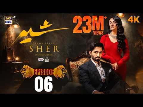 Sher Episode 6 | Danish Taimoor | Sarah Khan | 5 June 2025 [ENG SUB] | ARY Digital Drama