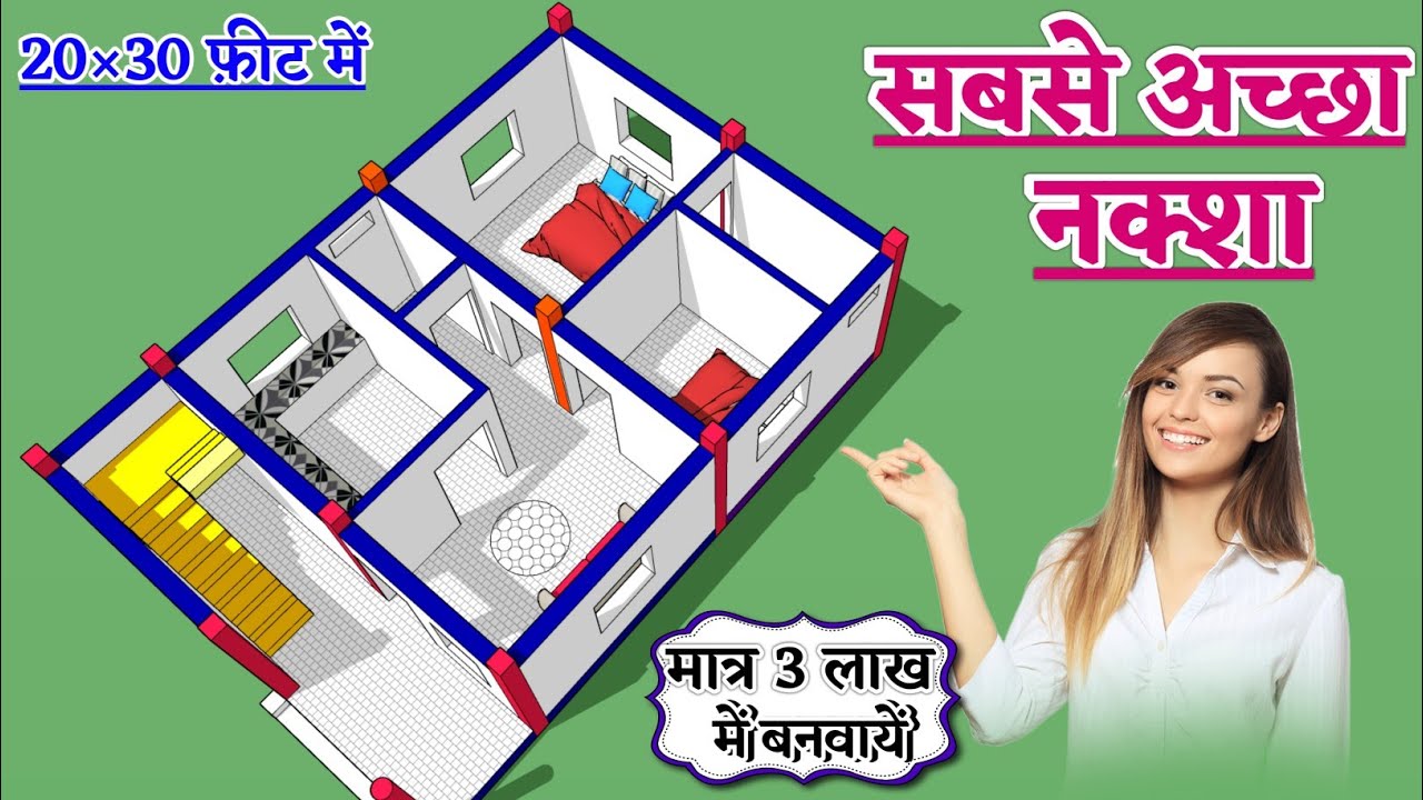 20x30 House Plans π‘