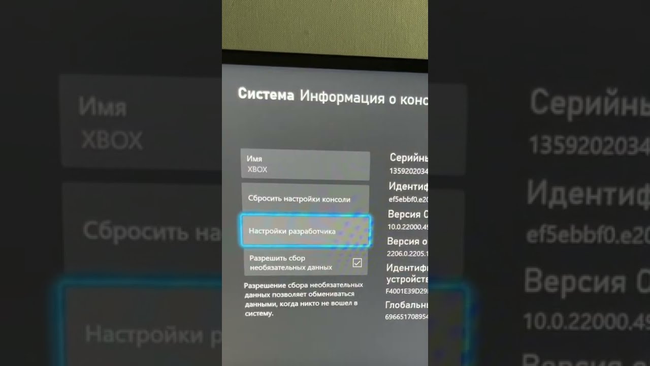 Скрытая функция Xbox: включение режима разработчика
