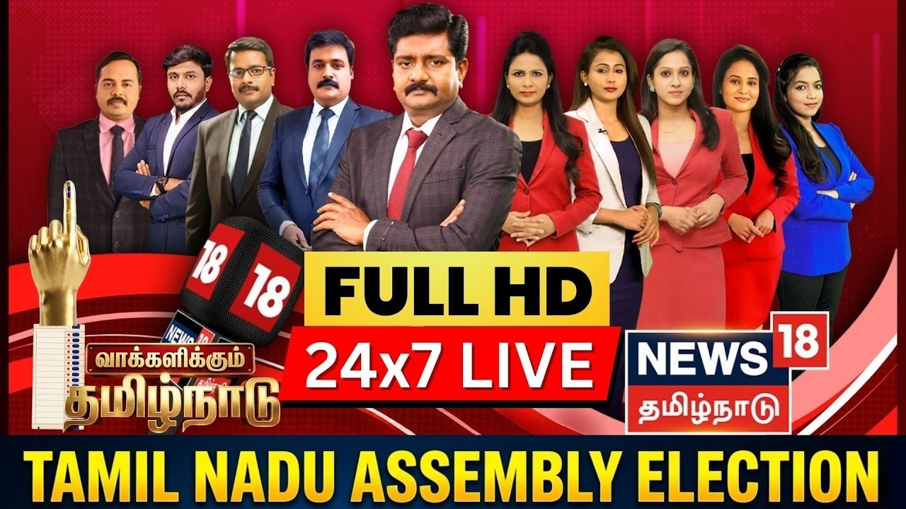 TN Assembly Election 2026: DMK, ADMK, and Key Leaders 🔴