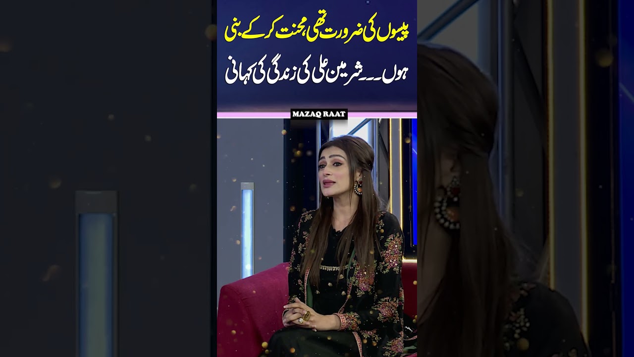 Sharmeen Ali's Life Secrets Revealed 😪