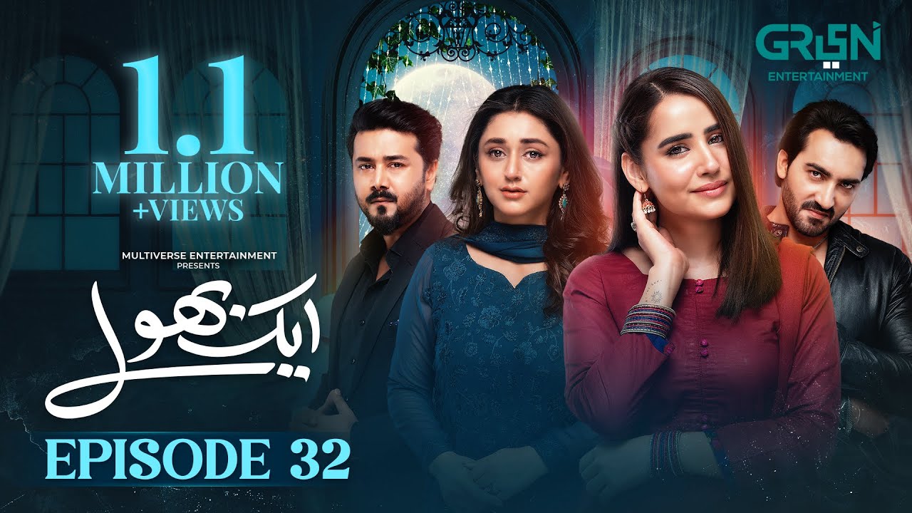 Aik Bhool Episode 32 with Subtitles | Nov 25 | Saniya Shamshad & Cast Highlights 🎬