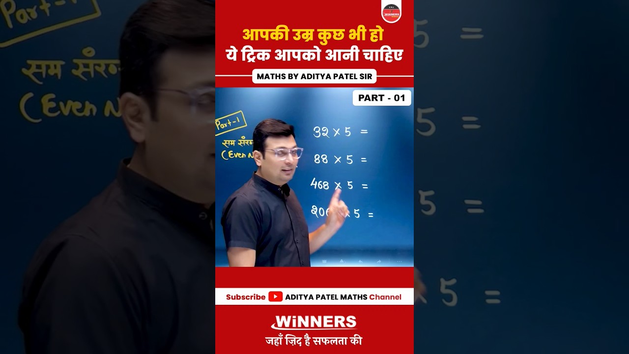 Master Multiplication Fast with This Simple Math Trick! 🔥