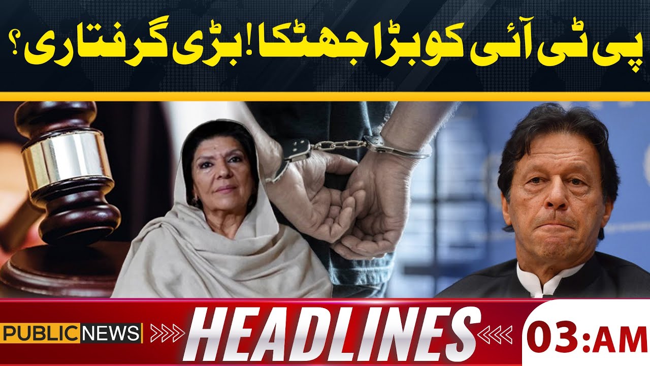 Shockwaves for PTI: Major Leader Imran Khan and Aleema Khan Detained 🚨