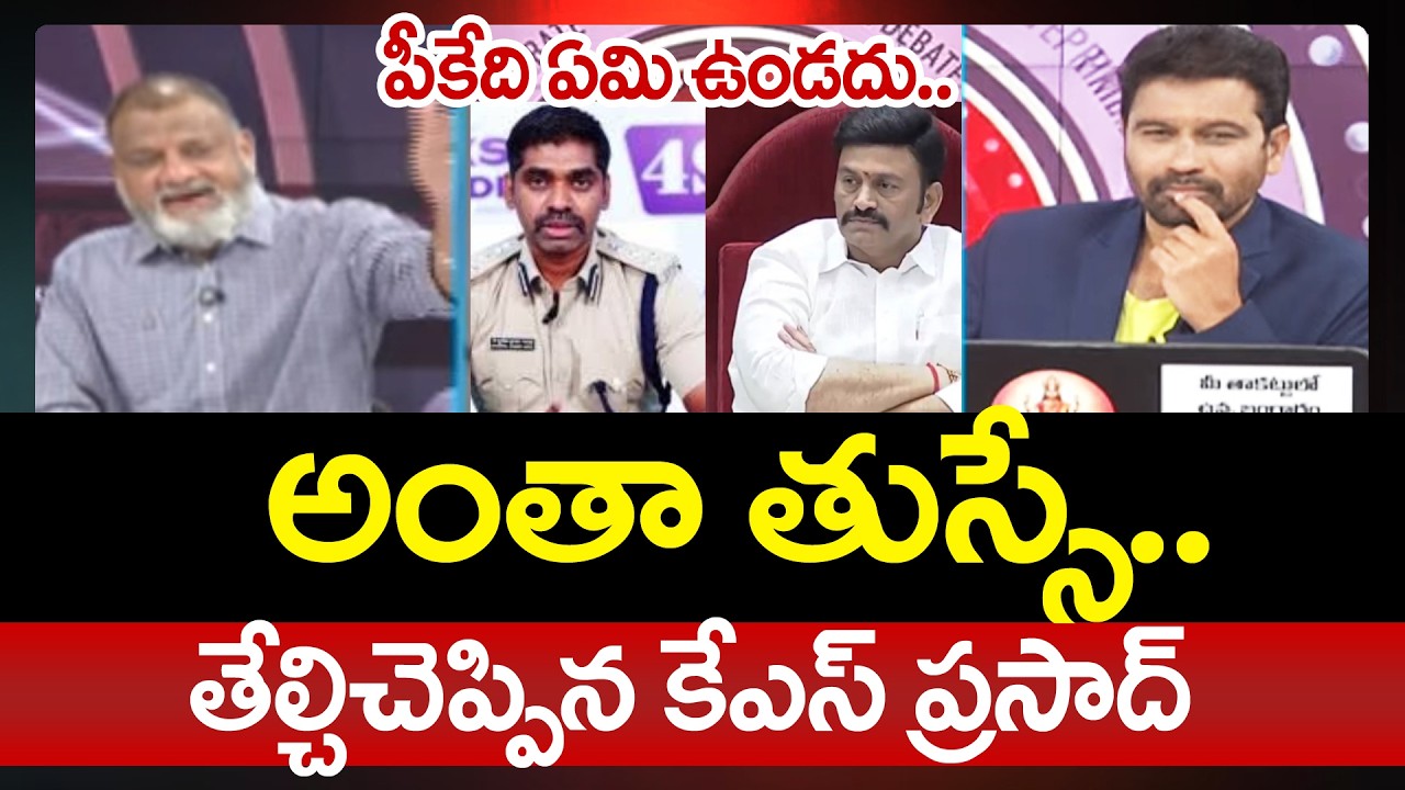 Political Analyst KS Prasad Reacts Strongly Over Raghuramakrishnam Raju Case | Prime Debate WithVarm