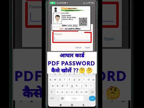 Aadhar Card PDF Opening Password | Aadhar Card PDF Kaise Kholen | Aadhar Card PDF Password Kaise Kho