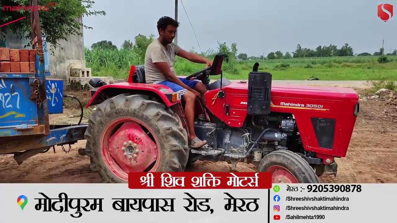 Mahindra 305: भरोसेमंद ट्रैक्टर का अनुभव 🚜