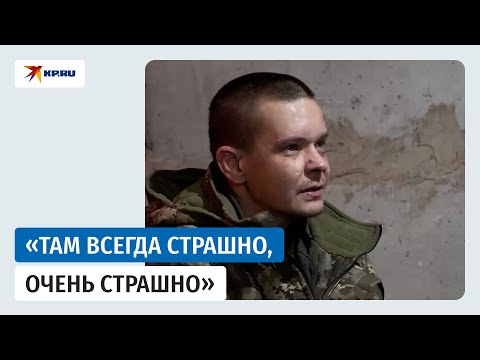 Штурм Красноармейска: пленный солдат ВСУ честно рассказал о ситуации в Покровске