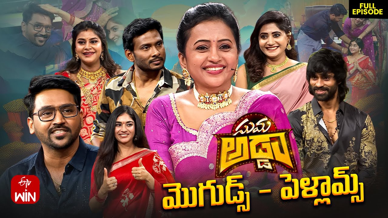 Suma Adda Couples Special | Full Episode Nov 2, 2025