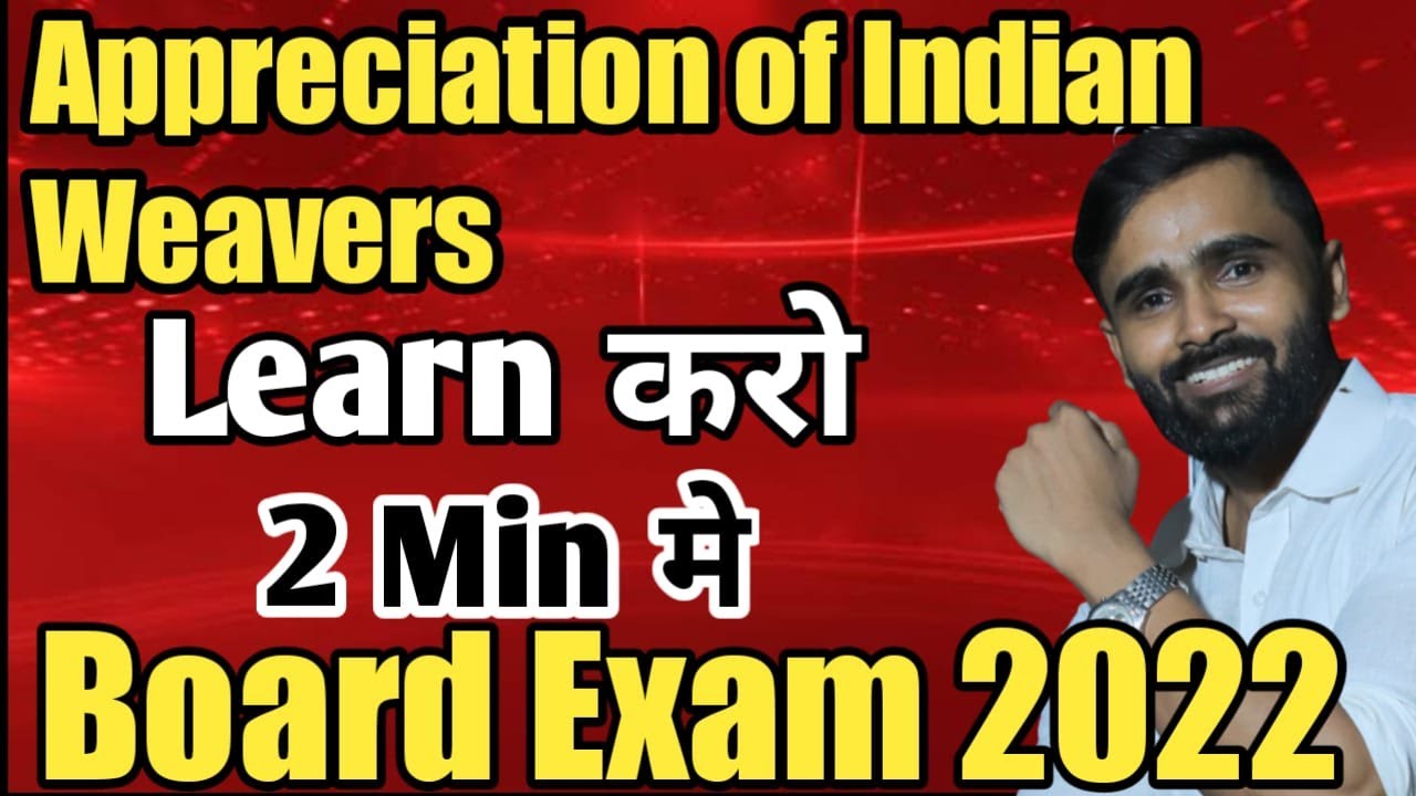 Easy Trick to Learn Appreciation of Indian Weavers 🧵