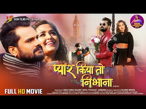 Full Movie - Pyar Kiya To Nibhana | #Khesari Lal Yadav, #Kajal Raghwani | Bhojpuri Film 2024