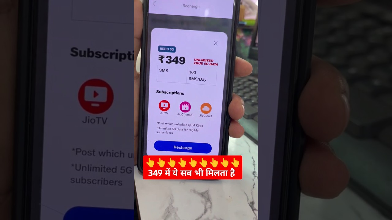 349 Jio Plan: Unlimited Data & Jio Cinema 🎥