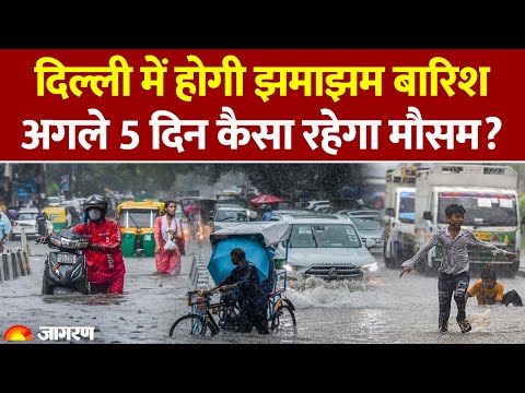 Weather Update: Delhi में होगी झमाझम बारिश, अगले 5 दिन कैसा रहेगा मौसम? IMD Alert Heavy Rain Winter