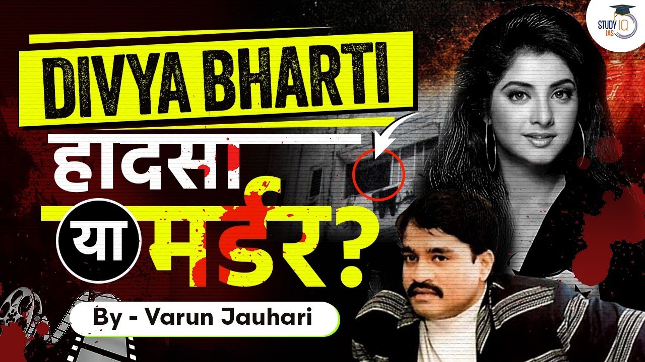 Uncovering the Truth: Divya Bharti's Mysterious Death & Possible Dawood Link 🔍