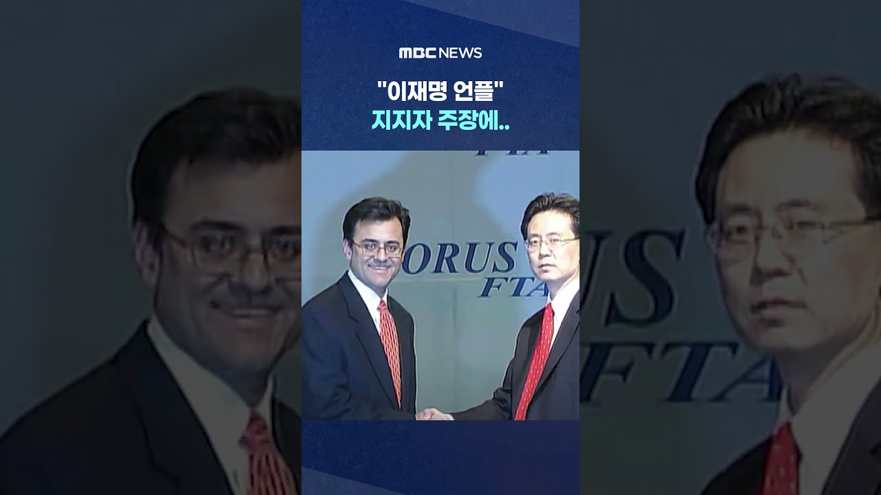 이재명 지지자 논란에 단호한 반응! ‘선방했잖아’ 💪