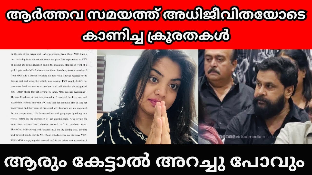 Dileep Case: Shocking Testimony of Resilience