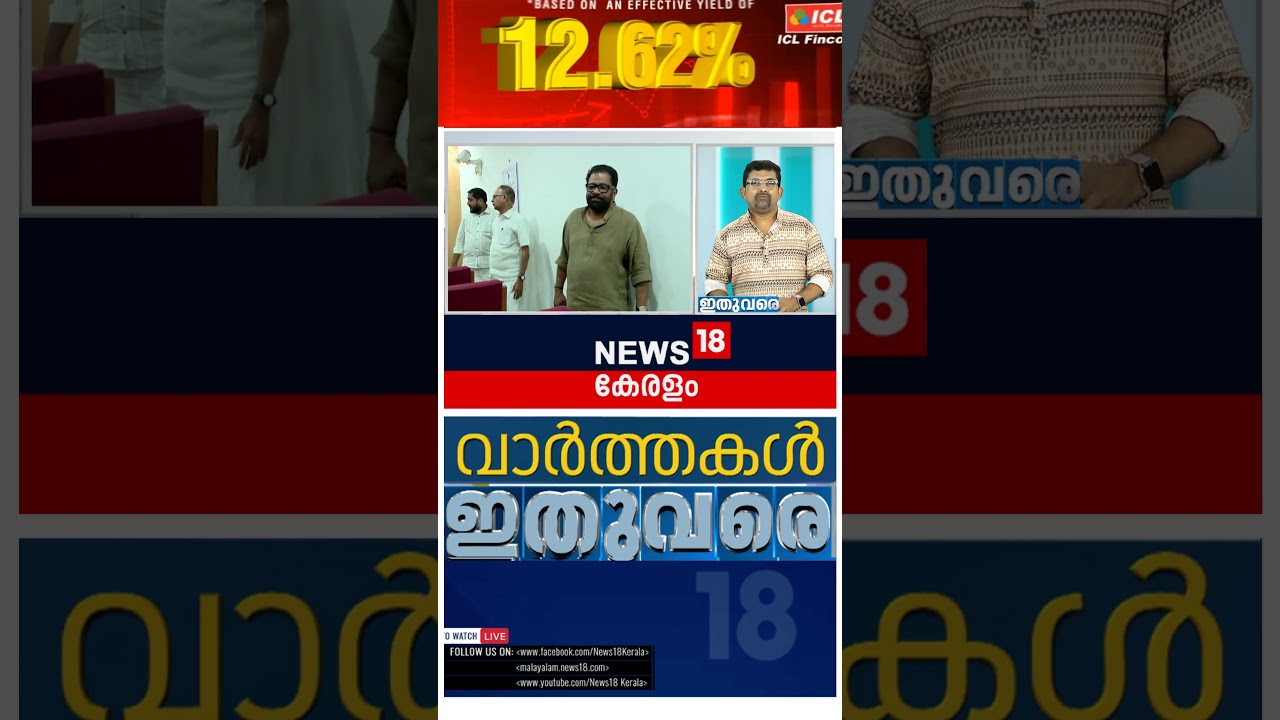 Top Kerala Headlines | 20-11-2025 📰