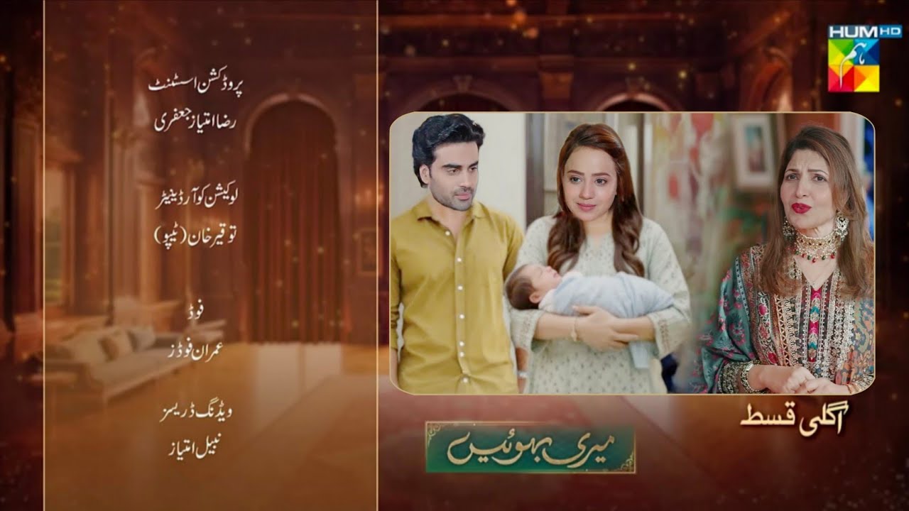 Meri Bahuain Episode 11 Review | Hum TV Drama Highlights 🌟