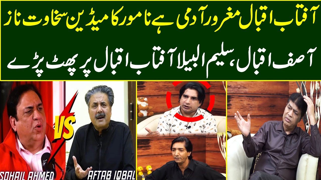 Aftab Iqbal Undergoes Criticism from Comedian Sakhawat Naz