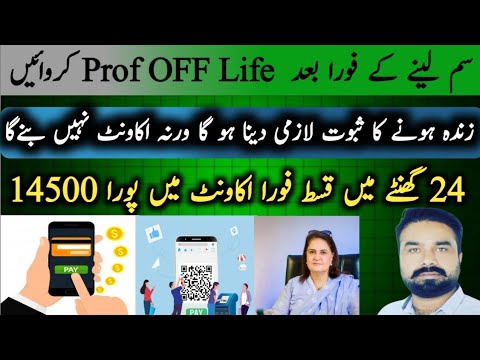 Bisp New SIM Link Wallet & Life Update 2026 📱