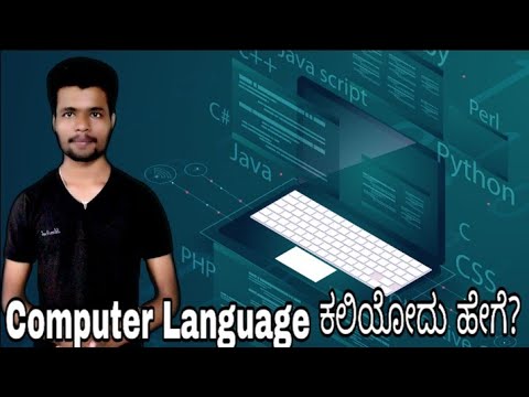 [Kannada]- How to learn coding || -By Script kiddie